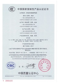 CCC Certificate-Relay